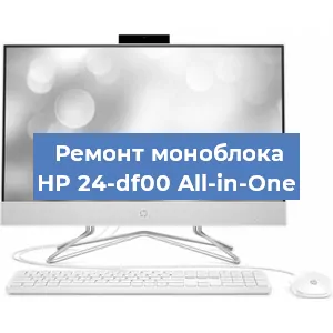 Замена процессора на моноблоке HP 24-df00 All-in-One в Самаре
